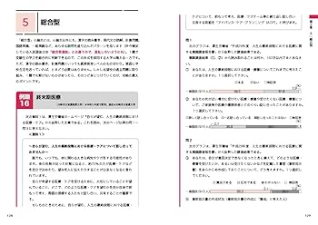 看護・医療系の小論文 改訂版: 専門学校~4年制大学受験用